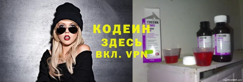 Кодеиновый сироп Lean Purple Drank  Лахденпохья 